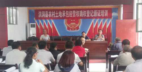 洪洞土地確權(quán)項(xiàng)目正式啟動(dòng)，測繪科分組人員全部就位